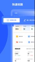 客路商戶版 海報