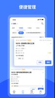 客路商戶版 截圖 2