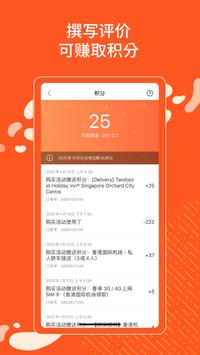 KLOOK客路旅行 截图 5
