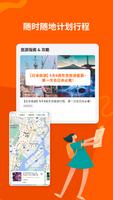 Klook客路旅行 截图 3