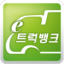 이트럭뱅크(차주용 - 컨테이너 & 카고) APK