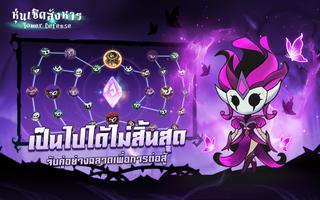 หุ่นเชิดสังหาร Tower Defense โปสเตอร์