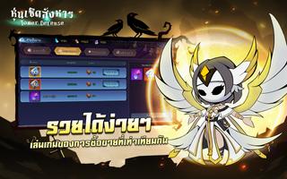 หุ่นเชิดสังหาร Tower Defense ภาพหน้าจอ 1