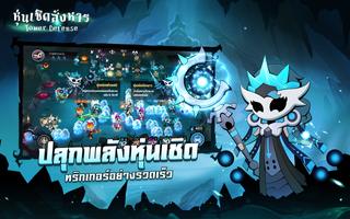 หุ่นเชิดสังหาร Tower Defense ภาพหน้าจอ 3