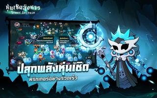 หุ่นเชิดสังหาร Tower Defense ภาพหน้าจอ 3