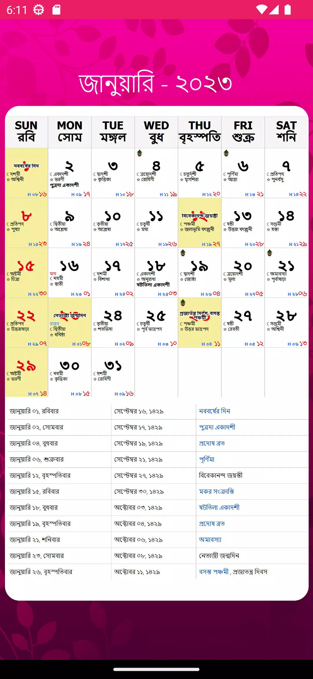 Bangla Calendar 2023: বলদশ for Android - Download