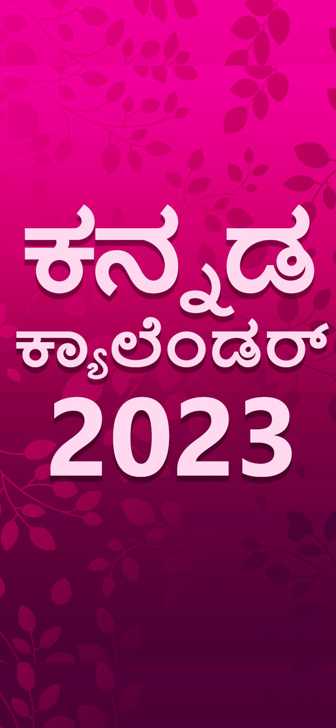 Kannada Calendar 2023 APK for Android Download