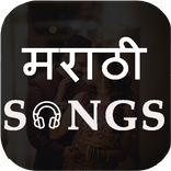 ”Marathi video songs- marathi gane