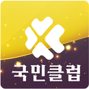 국민클럽 APK