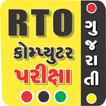 RTO Gujarati :Learning License
