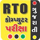 RTO Exam Gujarati :LL EXAM simgesi
