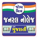 GK In Gujarati  Job Mitra-APK