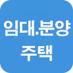 LH 임대주택, 분양주택, 아파트 투유 공고문