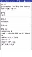LH 임대주택, 분양주택, 아파트 투유 공고문 imagem de tela 1