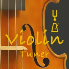 バイオリンのチューナー - Violin Tuner アプリダウンロード