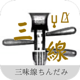 Shamisen SanShin Tuner-APK