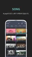 K-POP 인기 동영상 - K-POP 뮤직비디오, 사진 스크린샷 1