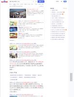 baidu screenshot 1