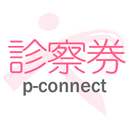 診察券 APK