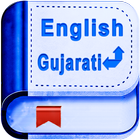 English To Gujarati Dictionary 아이콘