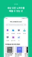 크몽 imagem de tela 4