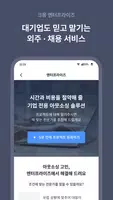 크몽 imagem de tela 5
