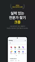 크몽 Cartaz