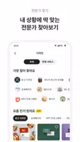 크몽 imagem de tela 1