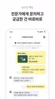 크몽 imagem de tela 3
