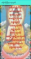 ပရိတ်ကြီး(၁၁)သုတ် poster