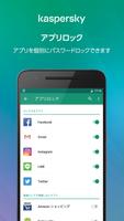 カスペルスキー インターネット セキュリティ تصوير الشاشة 1