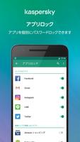 カスペルスキー インターネット セキュリティ 截图 1