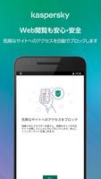 カスペルスキー インターネット セキュリティ syot layar 3