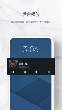 影视播放器 KMP 截图 5