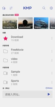 影视播放器 KMP 截图 7