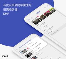 視訊播放器 KMP 海報