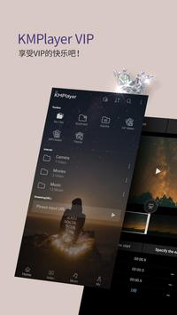 KMPlayer 截图 1
