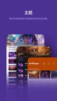 KMPlayer 截图 1