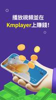 KMPlayer 海報