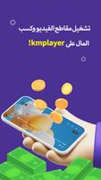 KMPlayer تصوير الشاشة 2