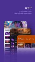 KMPlayer تصوير الشاشة 1