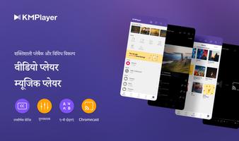 KMPlayer स्क्रीनशॉट 2