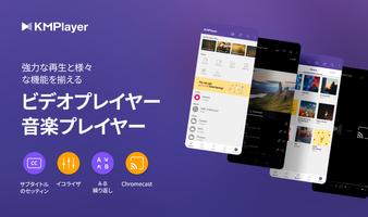 KMPlayer スクリーンショット 2