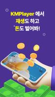 KMPlayer 스크린샷 2