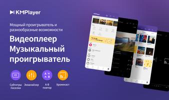 KMPlayer скриншот 2