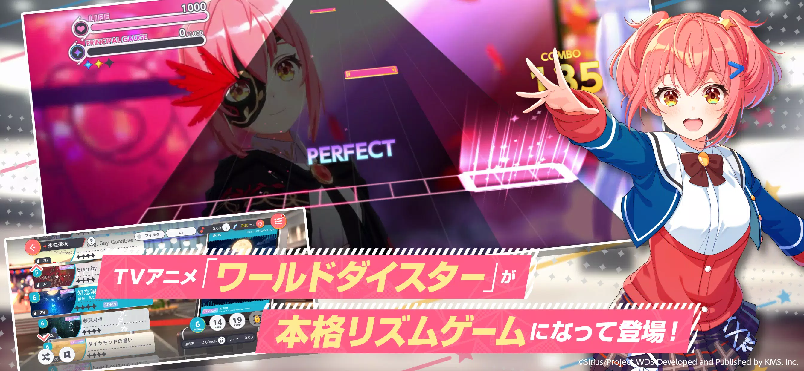 ワールドダイスター 夢のステラリウム