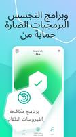 VPN & Security by Kaspersky تصوير الشاشة 1