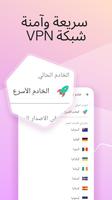 VPN & Security by Kaspersky تصوير الشاشة 3