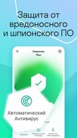 Kaspersky скриншот 1