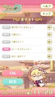 オトギ時計 シンデレラVer screenshot 1